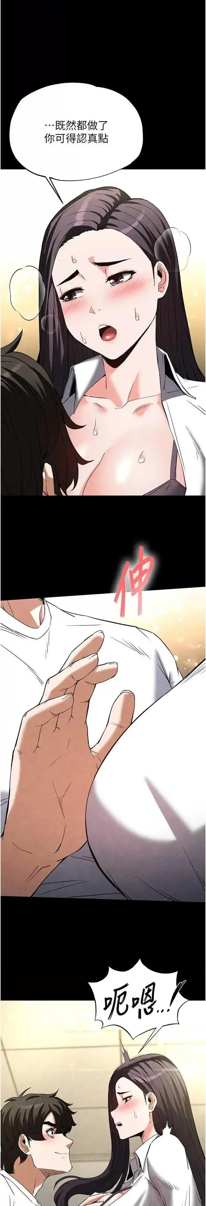 第25话  鲜美又多汁的女偶像嫩鲍_末日鵰堡