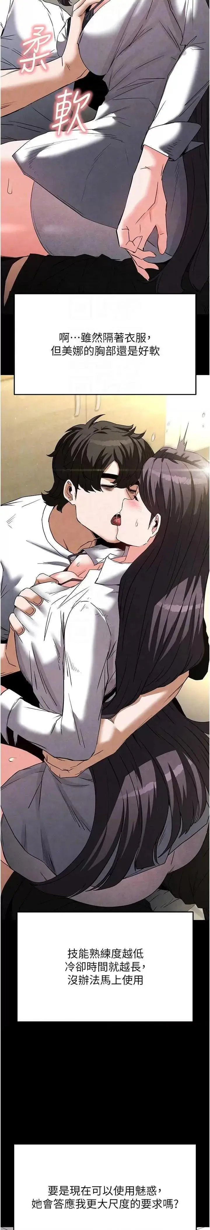 第25话  鲜美又多汁的女偶像嫩鲍_末日鵰堡