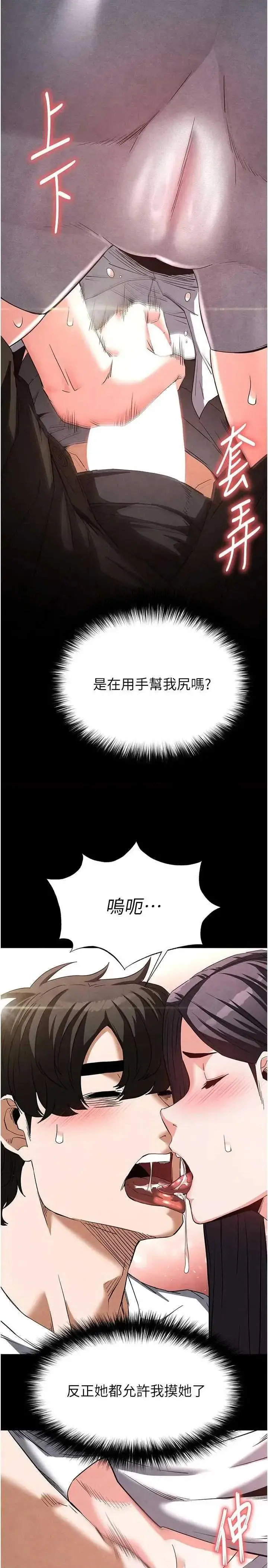 第25话  鲜美又多汁的女偶像嫩鲍_末日鵰堡