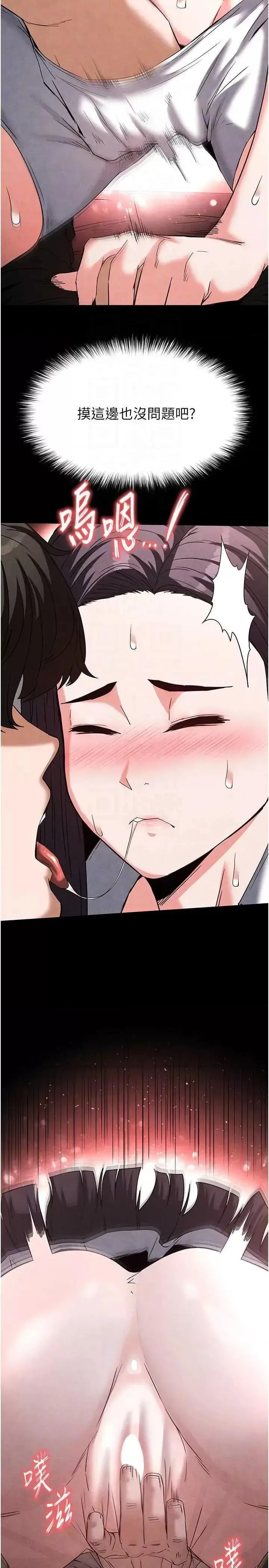 第25话  鲜美又多汁的女偶像嫩鲍_末日鵰堡