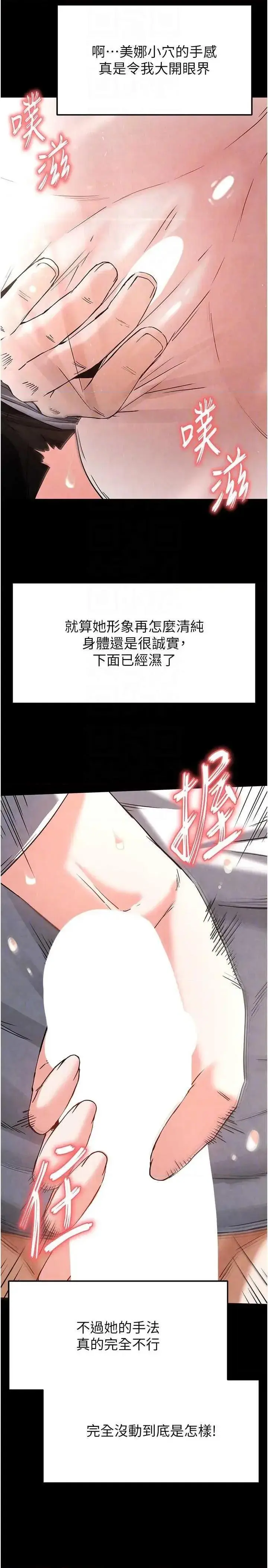 第25话  鲜美又多汁的女偶像嫩鲍_末日鵰堡