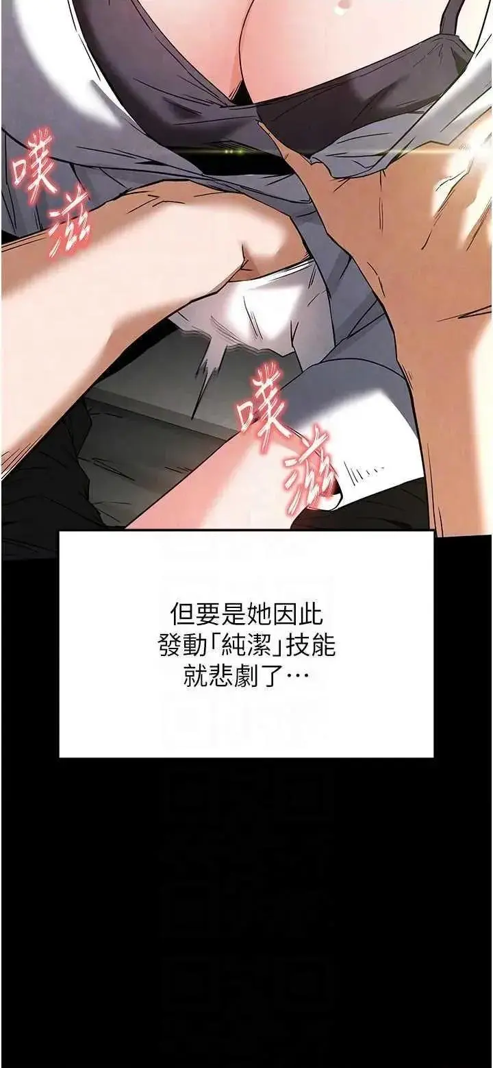 第25话  鲜美又多汁的女偶像嫩鲍_末日鵰堡