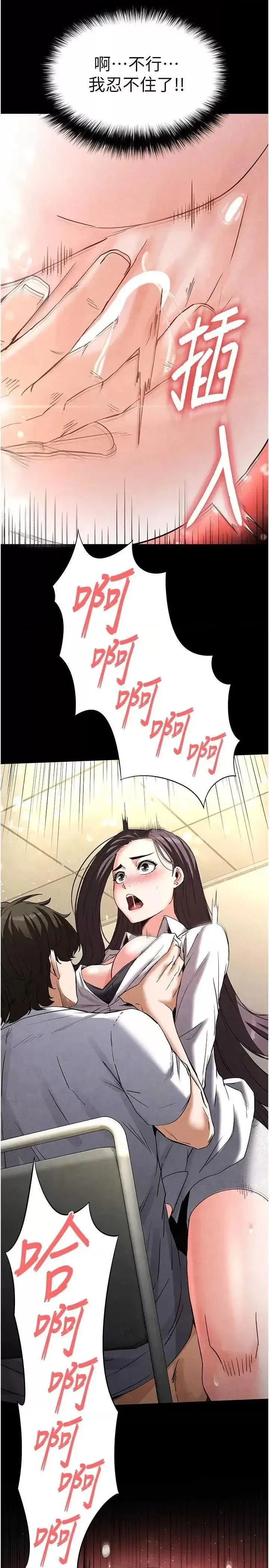 第25话  鲜美又多汁的女偶像嫩鲍_末日鵰堡