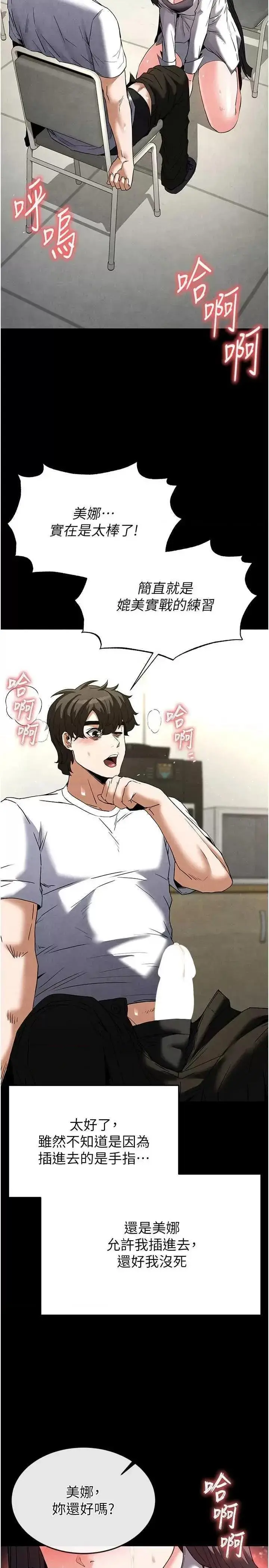 第25话  鲜美又多汁的女偶像嫩鲍_末日鵰堡