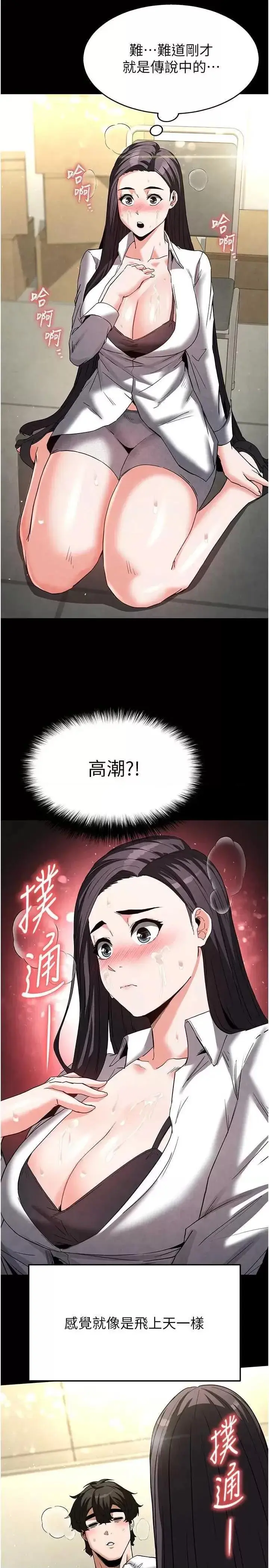 第25话  鲜美又多汁的女偶像嫩鲍_末日鵰堡