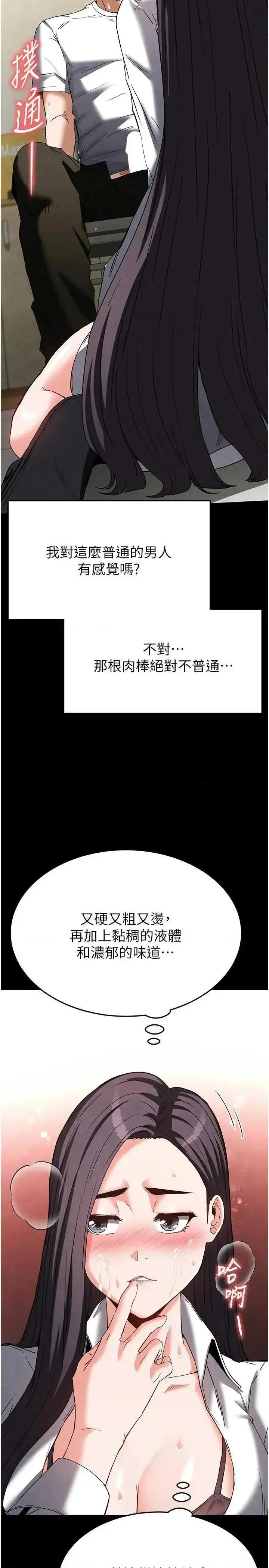 第25话  鲜美又多汁的女偶像嫩鲍_末日鵰堡