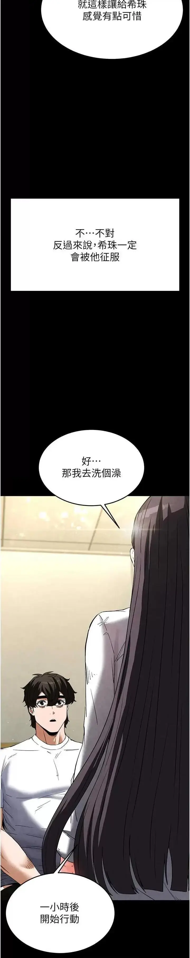 第25话  鲜美又多汁的女偶像嫩鲍_末日鵰堡