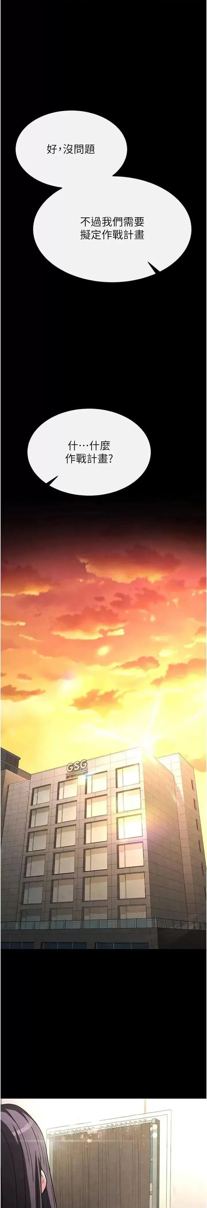 第25话  鲜美又多汁的女偶像嫩鲍_末日鵰堡