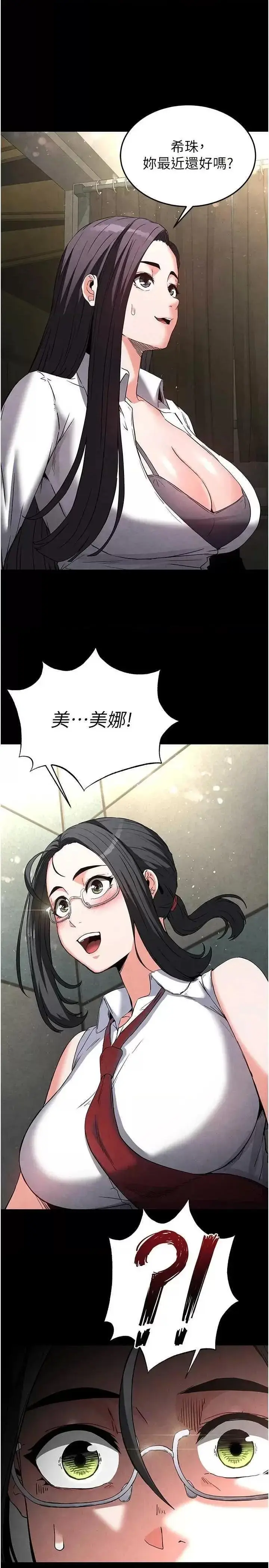 第25话  鲜美又多汁的女偶像嫩鲍_末日鵰堡