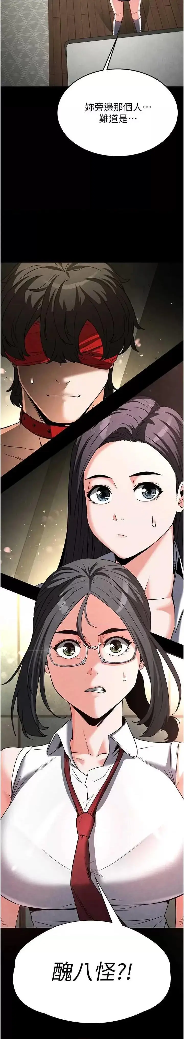 第25话  鲜美又多汁的女偶像嫩鲍_末日鵰堡