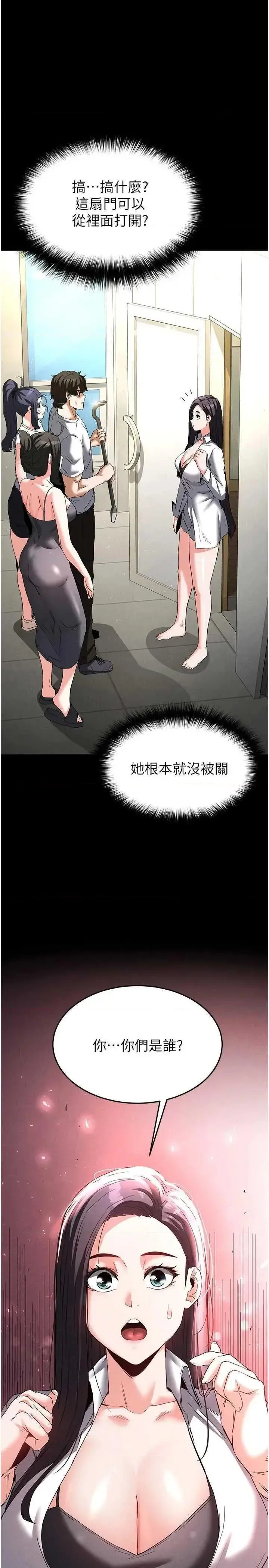 第24话  我要收下妳的初吻_末日鵰堡