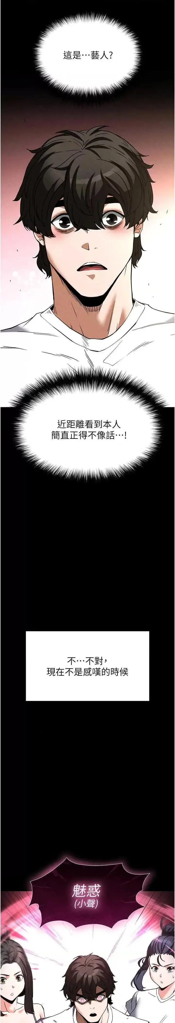 第24话  我要收下妳的初吻_末日鵰堡