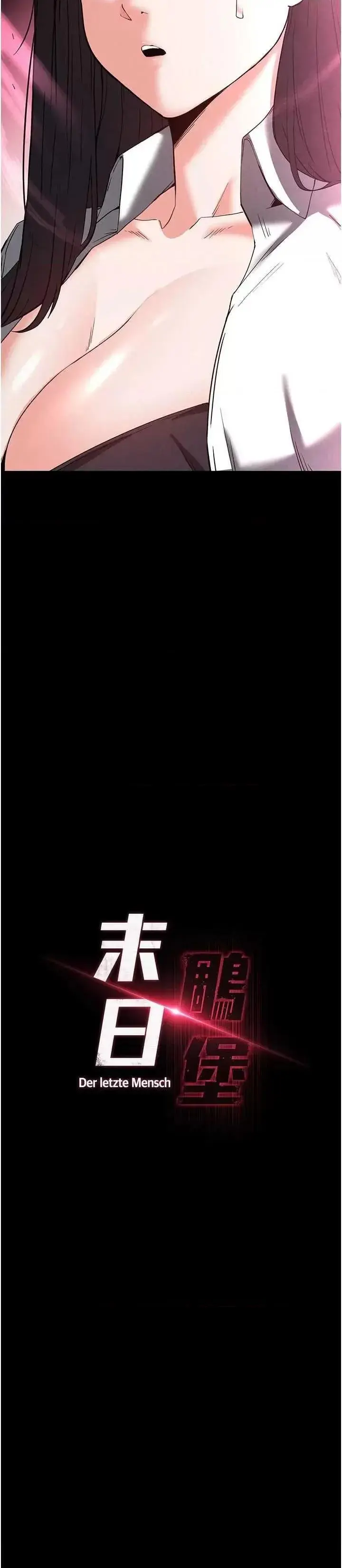 第24话  我要收下妳的初吻_末日鵰堡