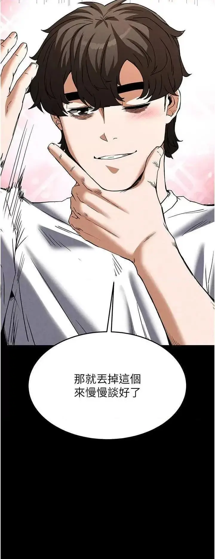 第24话  我要收下妳的初吻_末日鵰堡