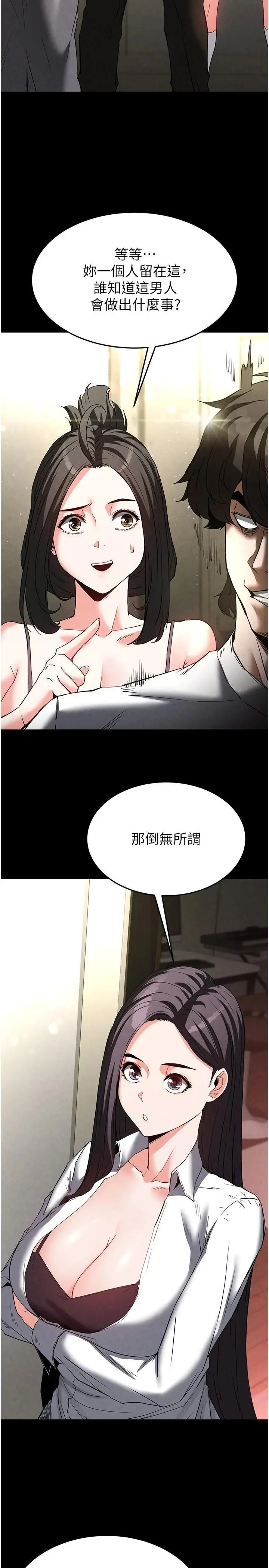 第24话  我要收下妳的初吻_末日鵰堡