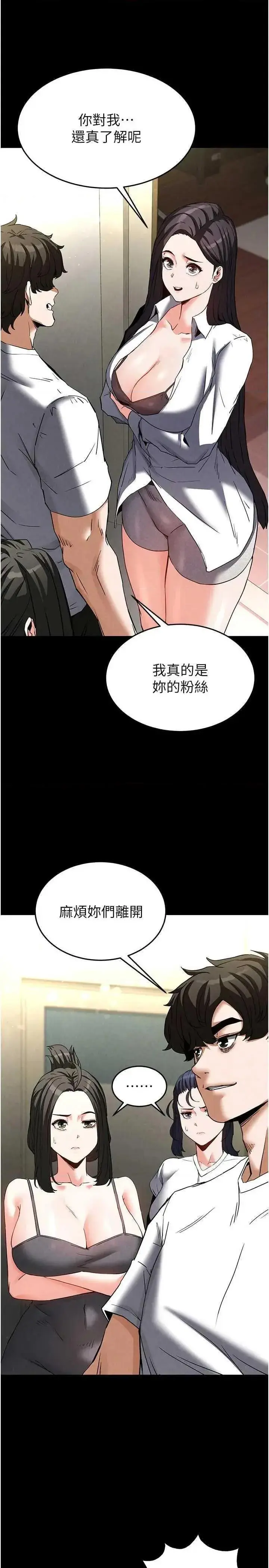 第24话  我要收下妳的初吻_末日鵰堡