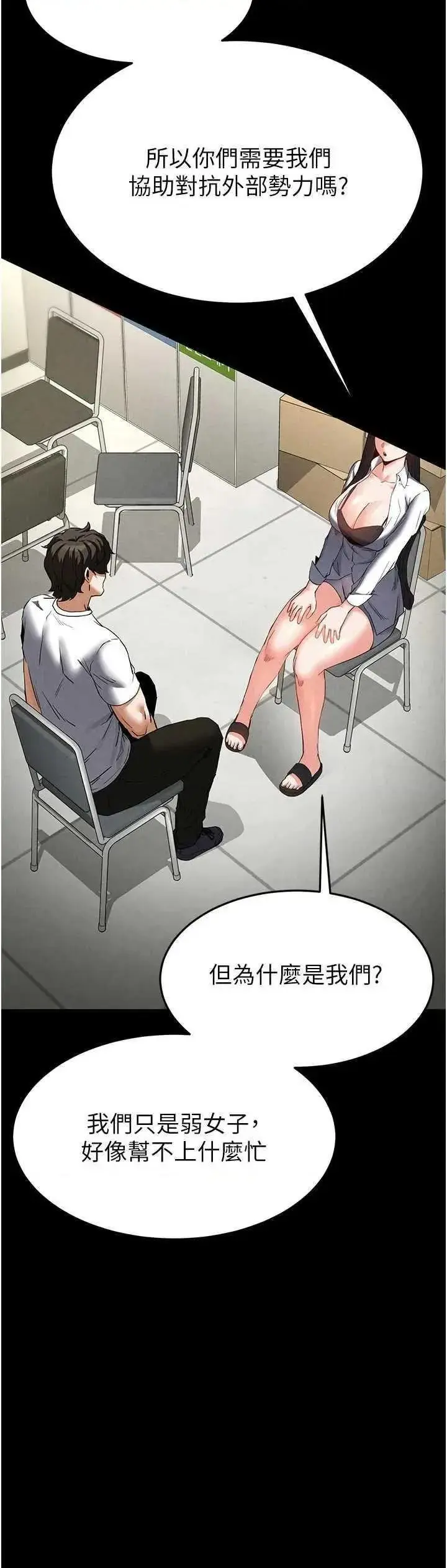 第24话  我要收下妳的初吻_末日鵰堡