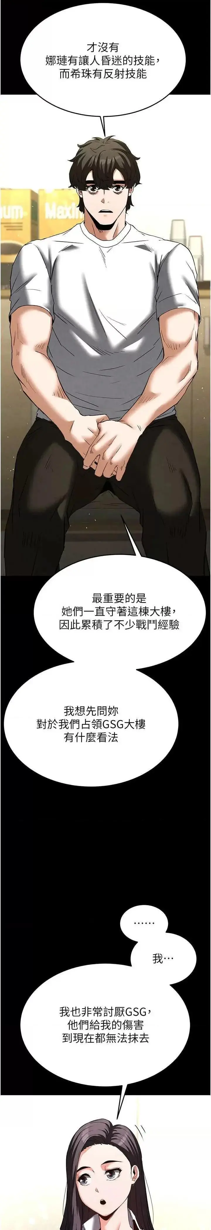第24话  我要收下妳的初吻_末日鵰堡