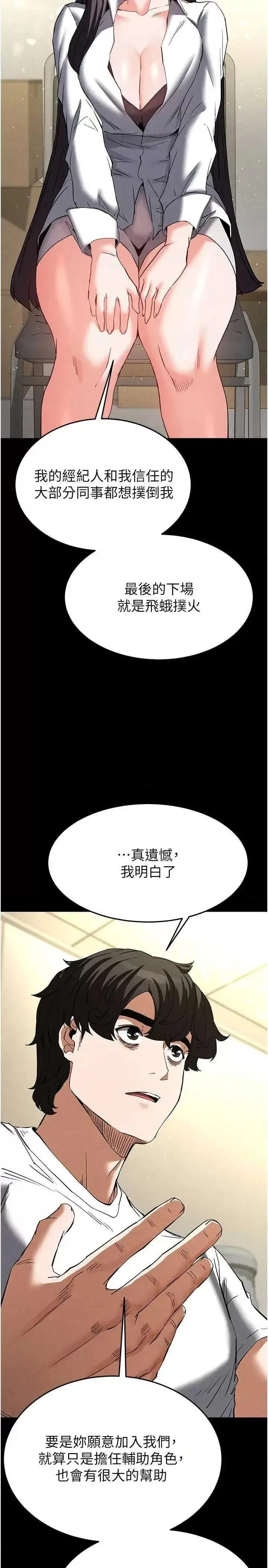 第24话  我要收下妳的初吻_末日鵰堡
