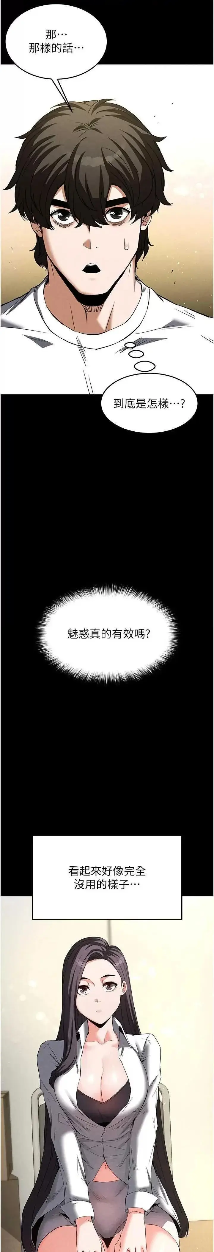 第24话  我要收下妳的初吻_末日鵰堡