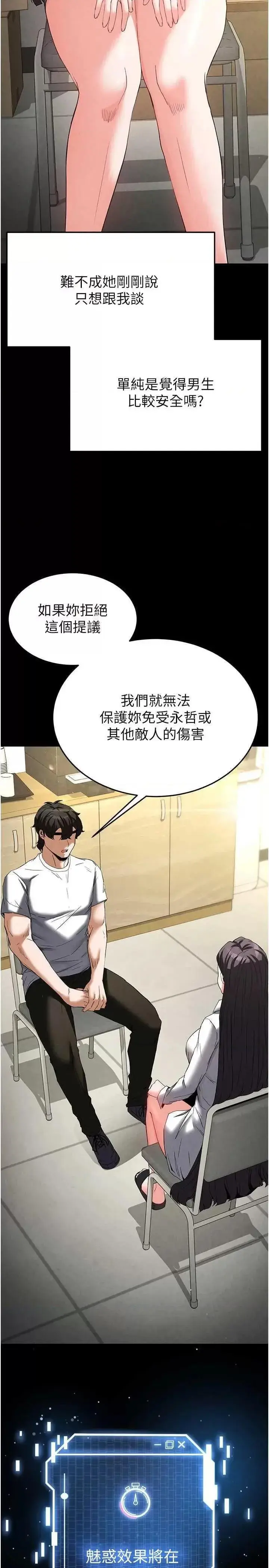 第24话  我要收下妳的初吻_末日鵰堡