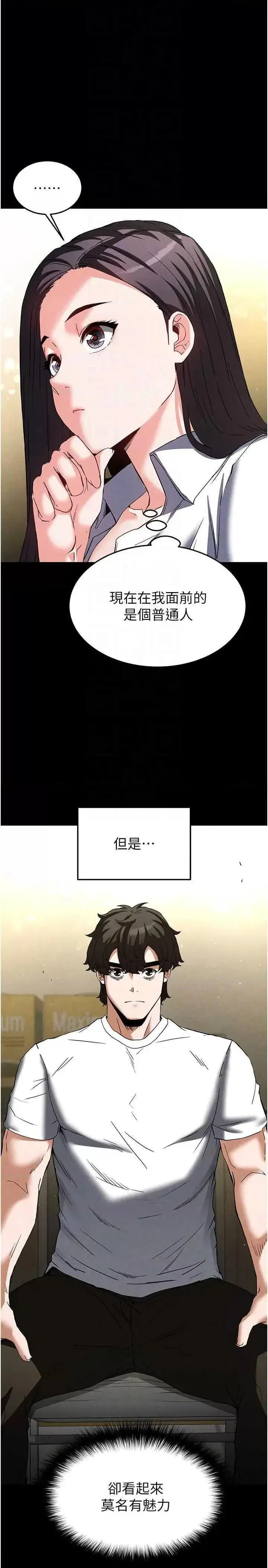 第24话  我要收下妳的初吻_末日鵰堡