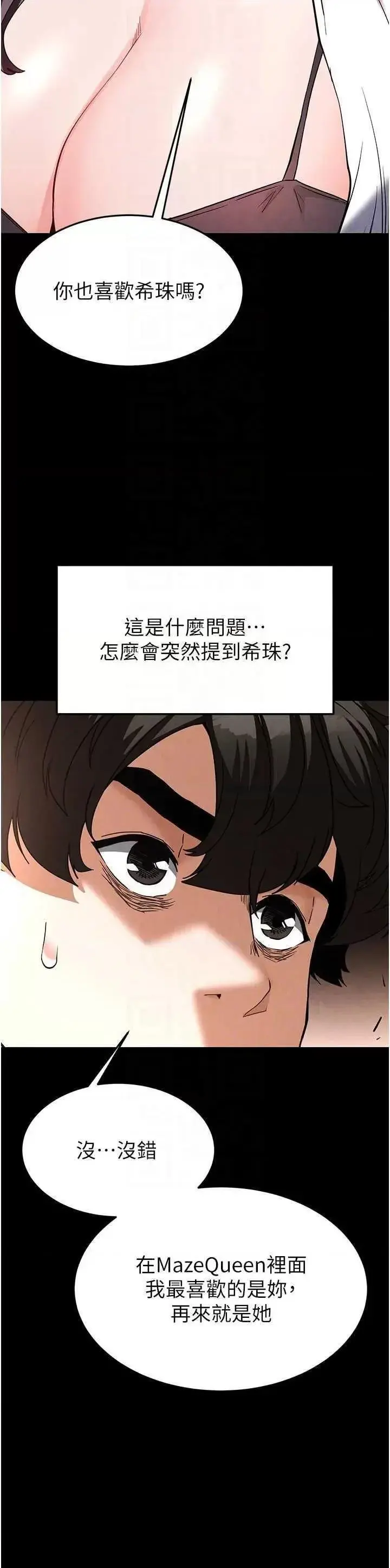第24话  我要收下妳的初吻_末日鵰堡