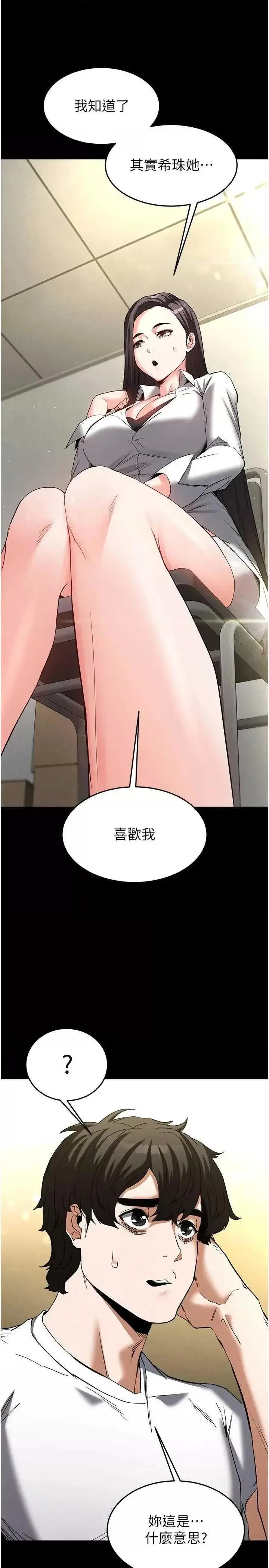 第24话  我要收下妳的初吻_末日鵰堡