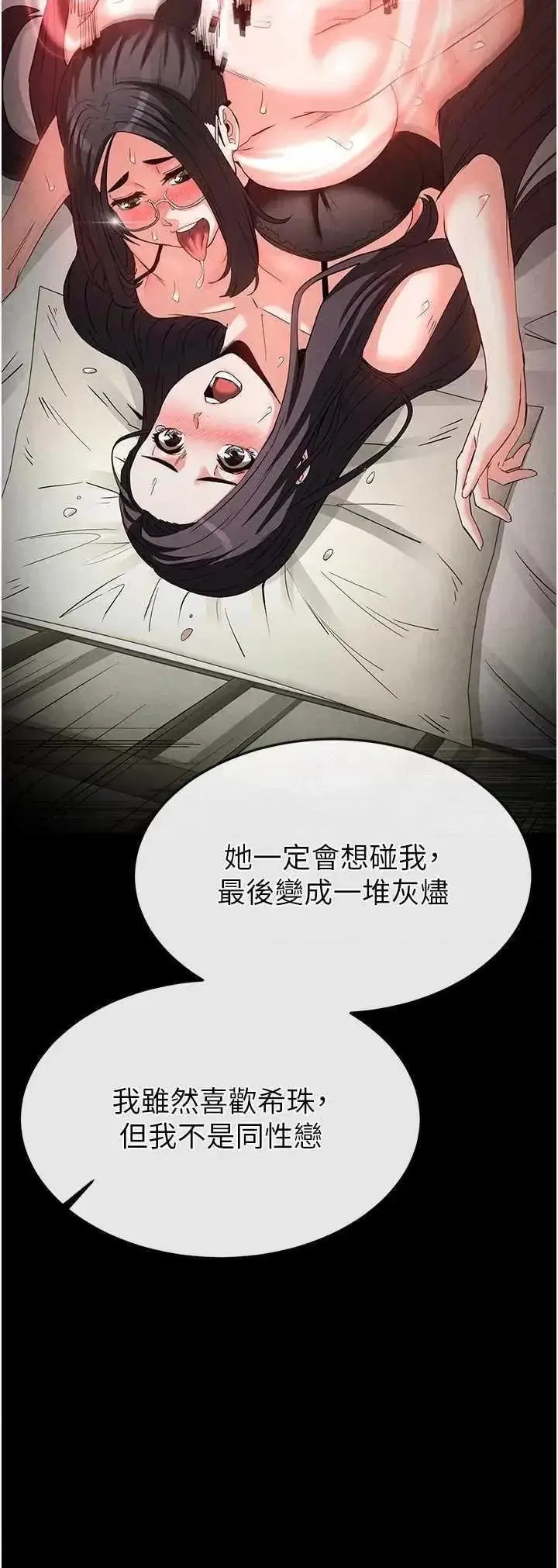 第24话  我要收下妳的初吻_末日鵰堡