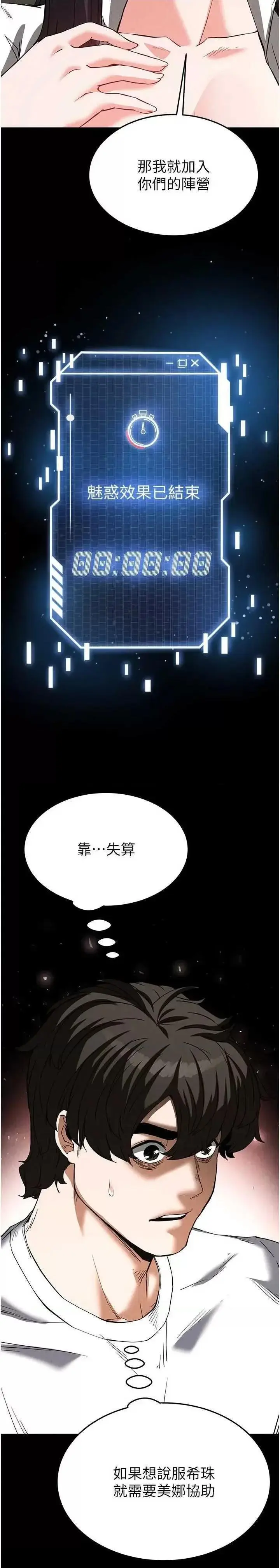 第24话  我要收下妳的初吻_末日鵰堡