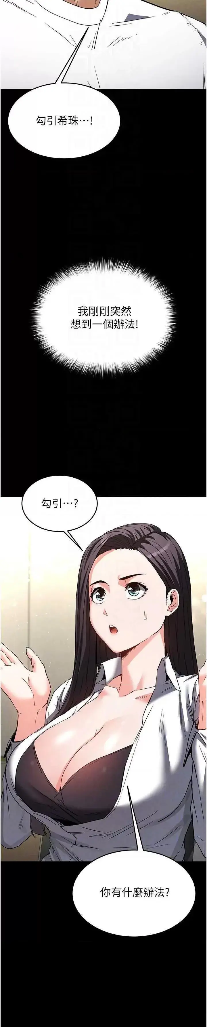 第24话  我要收下妳的初吻_末日鵰堡