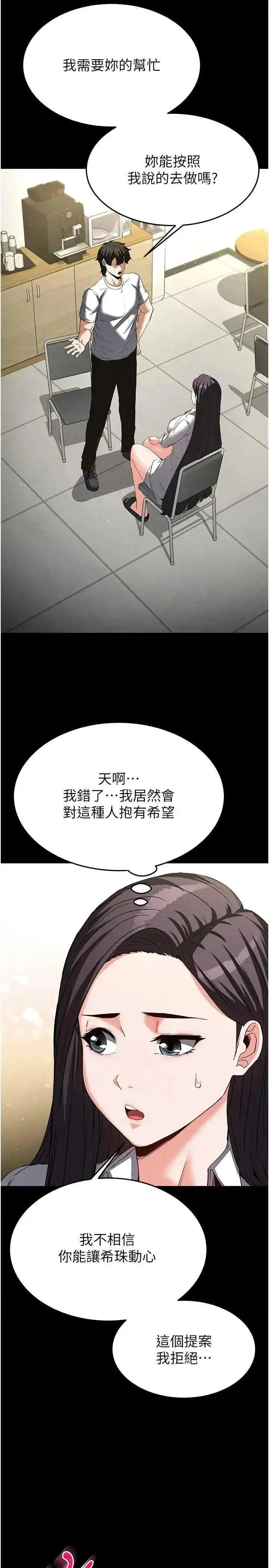 第24话  我要收下妳的初吻_末日鵰堡