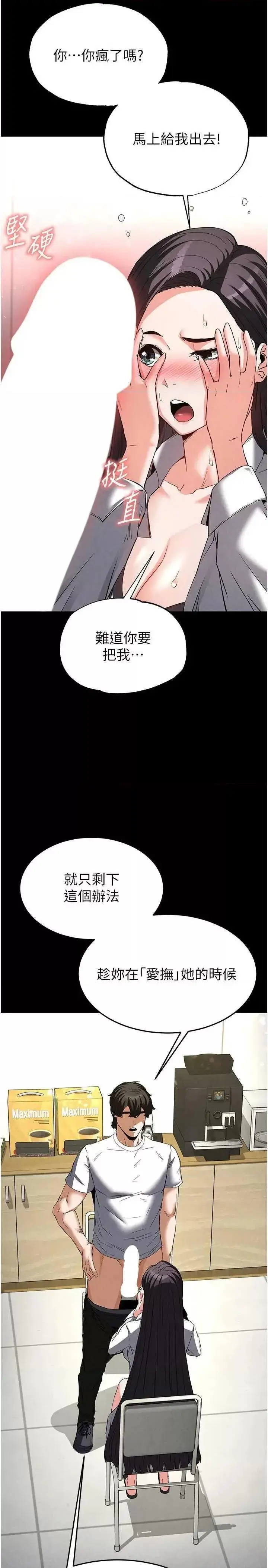 第24话  我要收下妳的初吻_末日鵰堡
