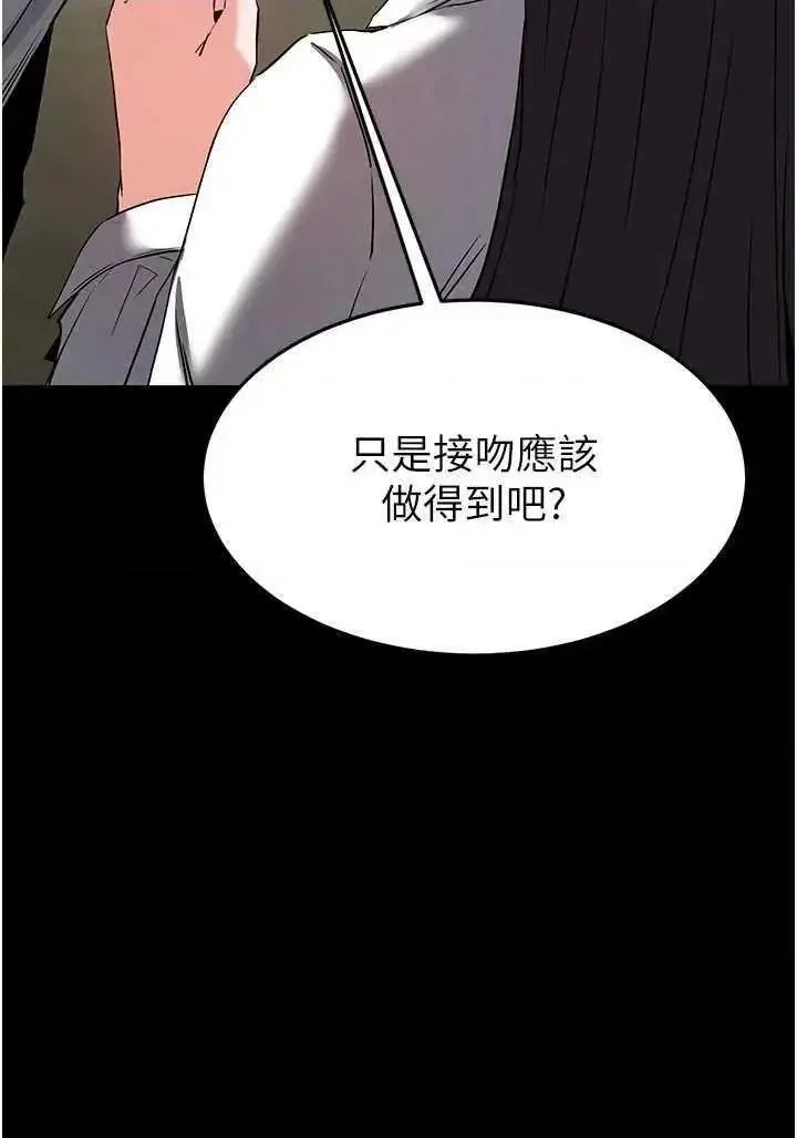第24话  我要收下妳的初吻_末日鵰堡