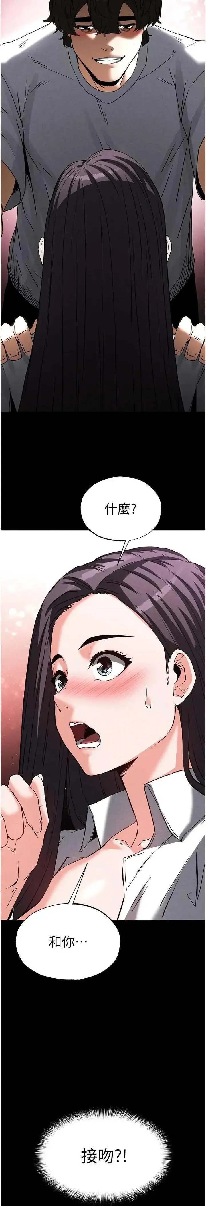 第24话  我要收下妳的初吻_末日鵰堡