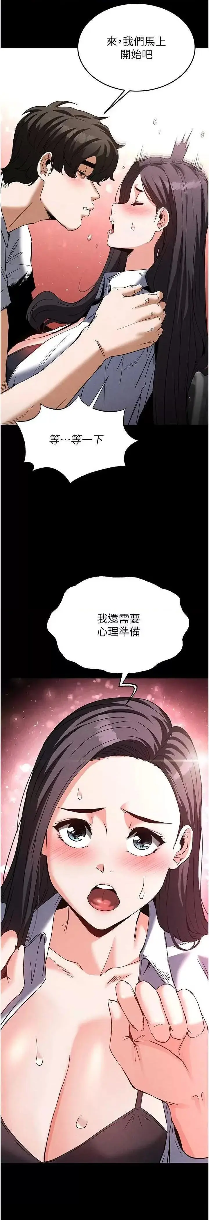 第24话  我要收下妳的初吻_末日鵰堡