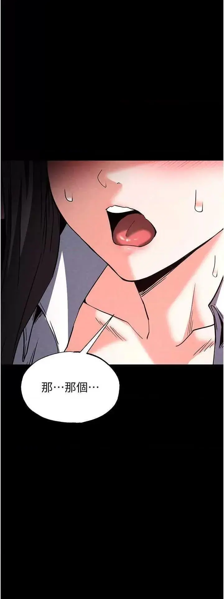 第24话  我要收下妳的初吻_末日鵰堡