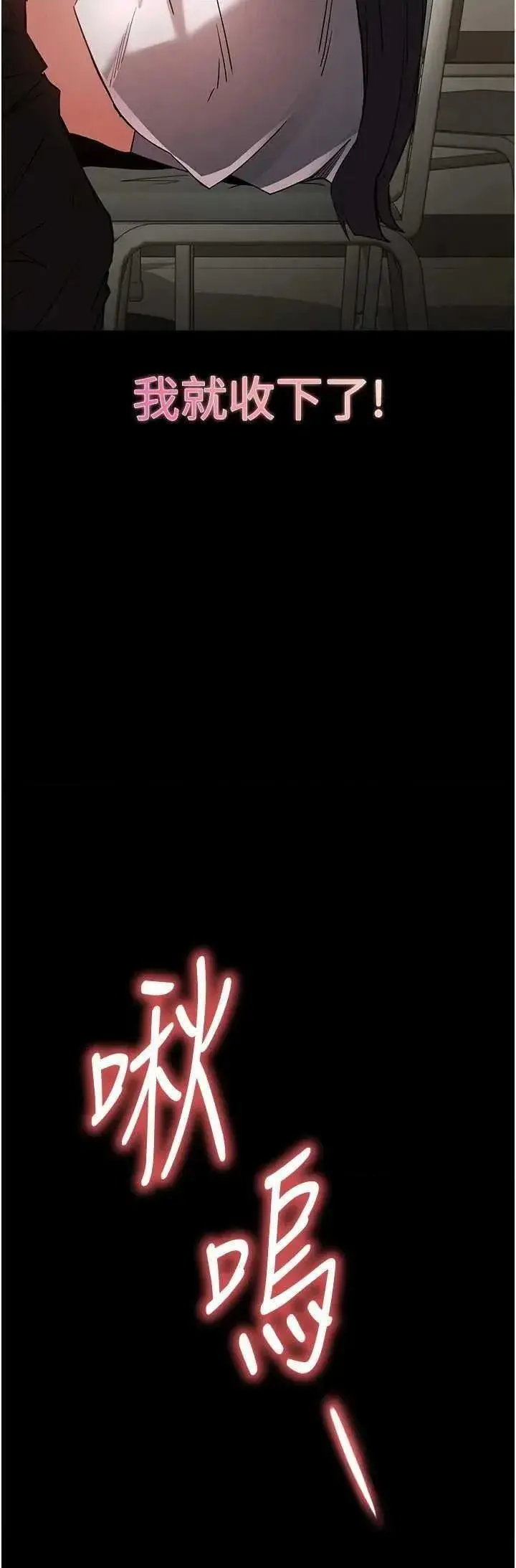 第24话  我要收下妳的初吻_末日鵰堡