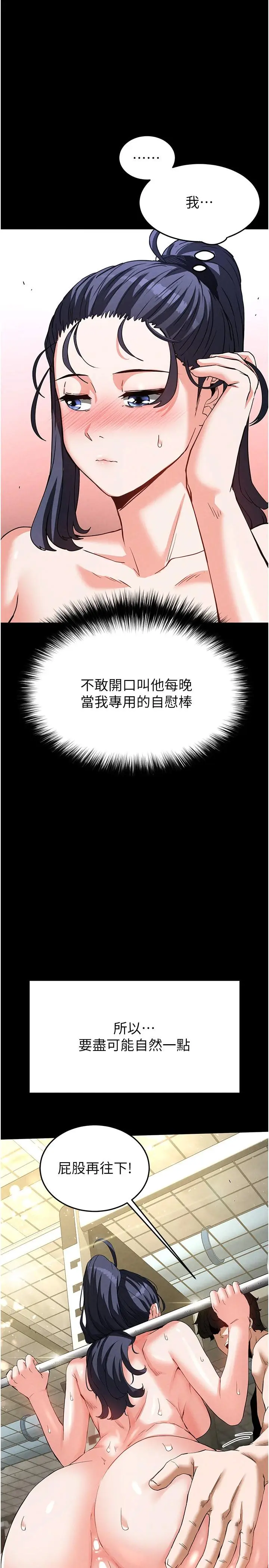 第23话  性爱深蹲_末日鵰堡
