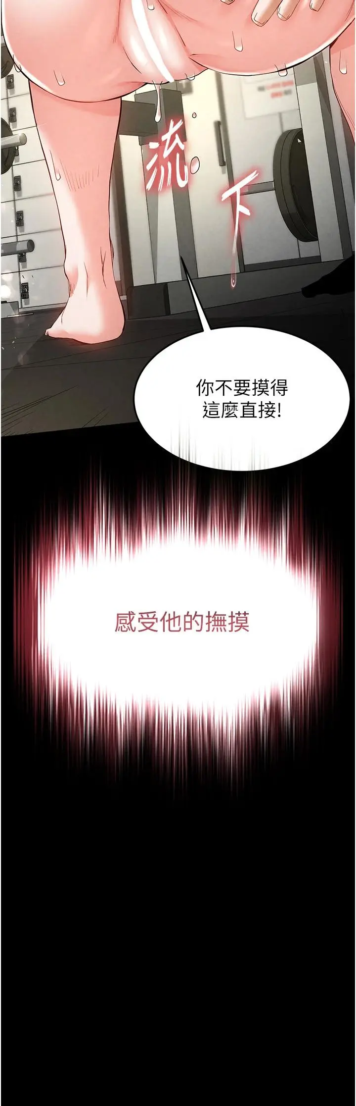 第23话  性爱深蹲_末日鵰堡