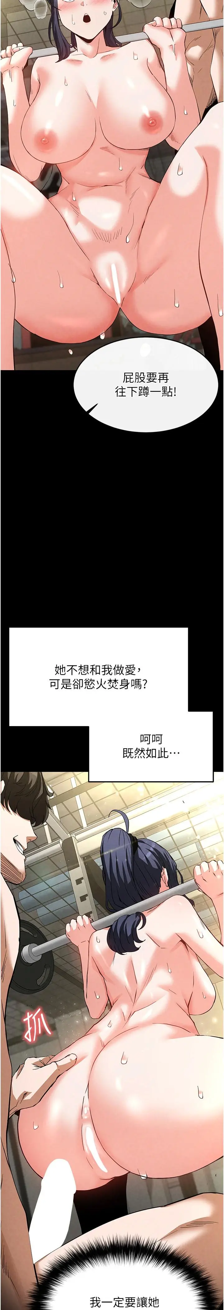 第23话  性爱深蹲_末日鵰堡