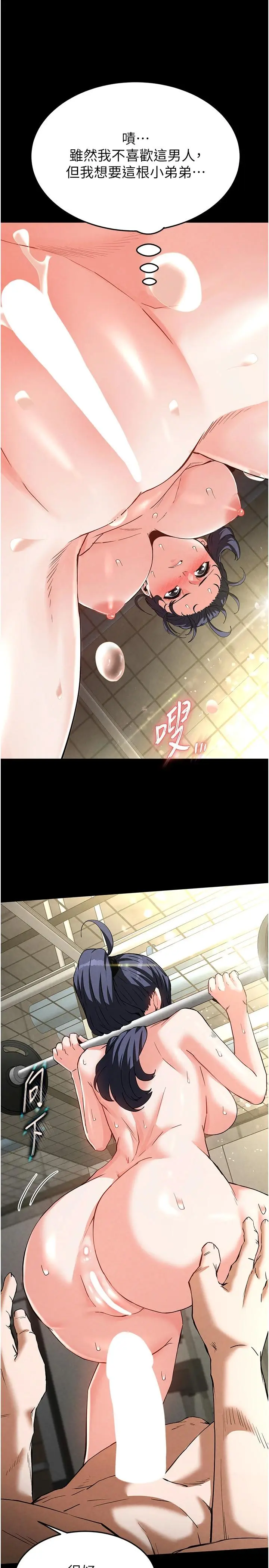 第23话  性爱深蹲_末日鵰堡