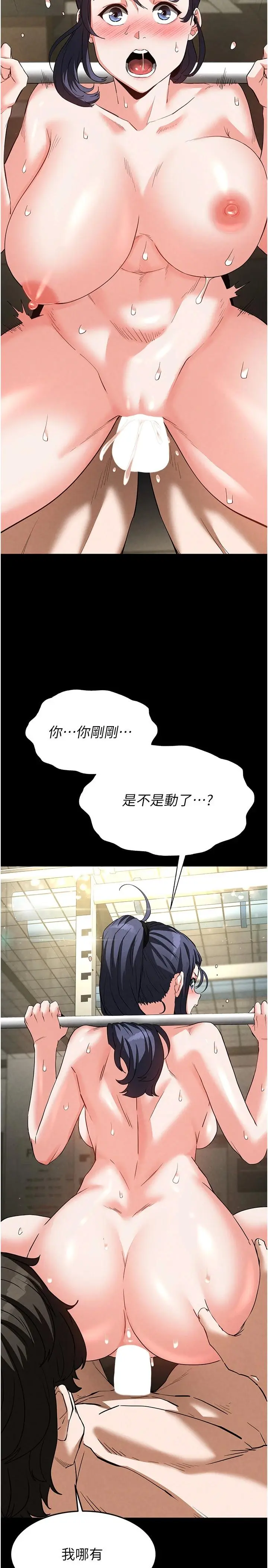 第23话  性爱深蹲_末日鵰堡