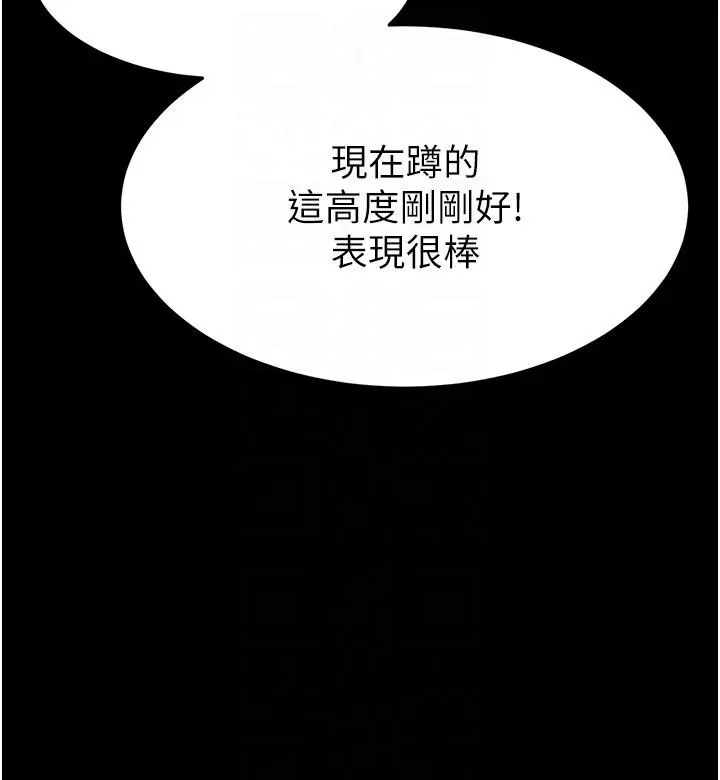 第23话  性爱深蹲_末日鵰堡