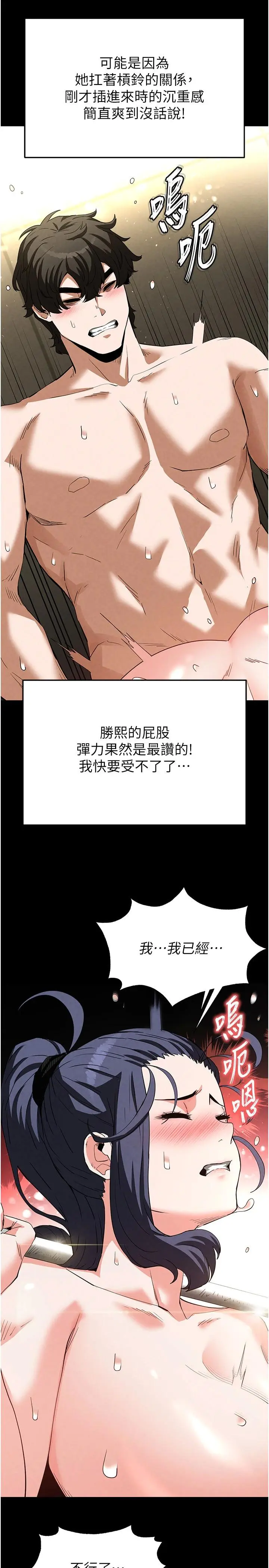 第23话  性爱深蹲_末日鵰堡