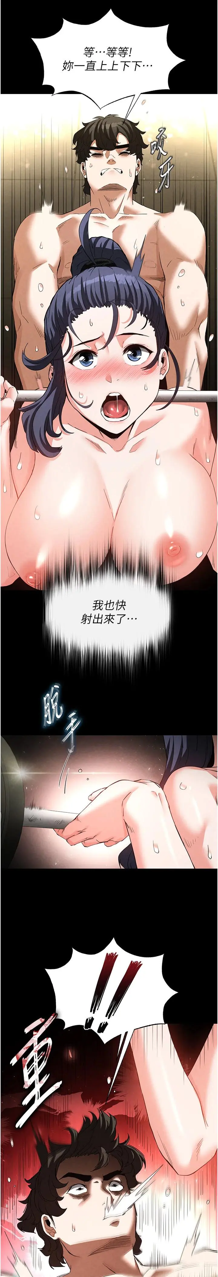 第23话  性爱深蹲_末日鵰堡