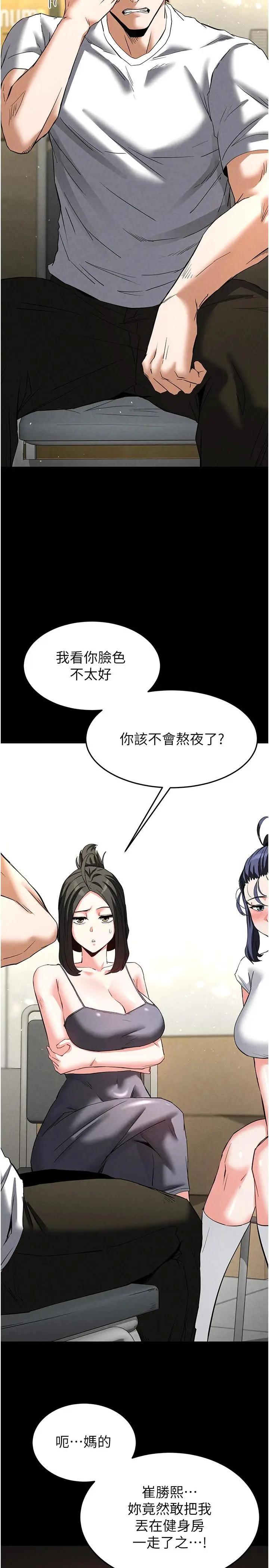 第23话  性爱深蹲_末日鵰堡