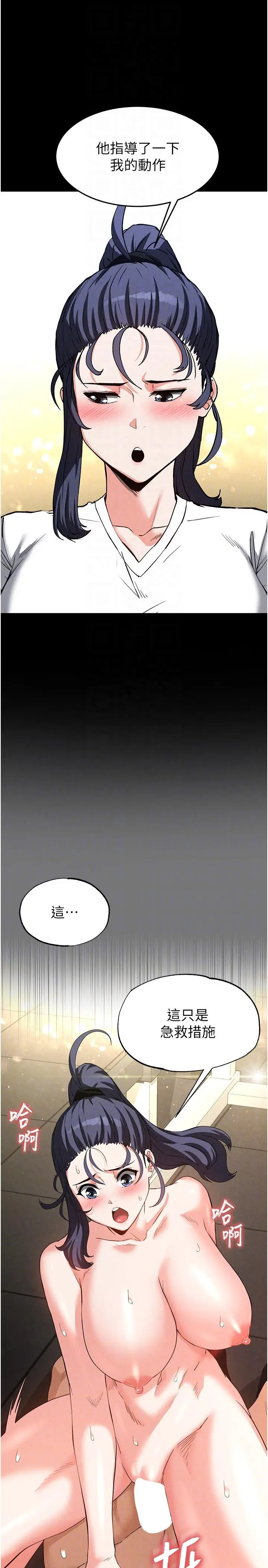 第23话  性爱深蹲_末日鵰堡