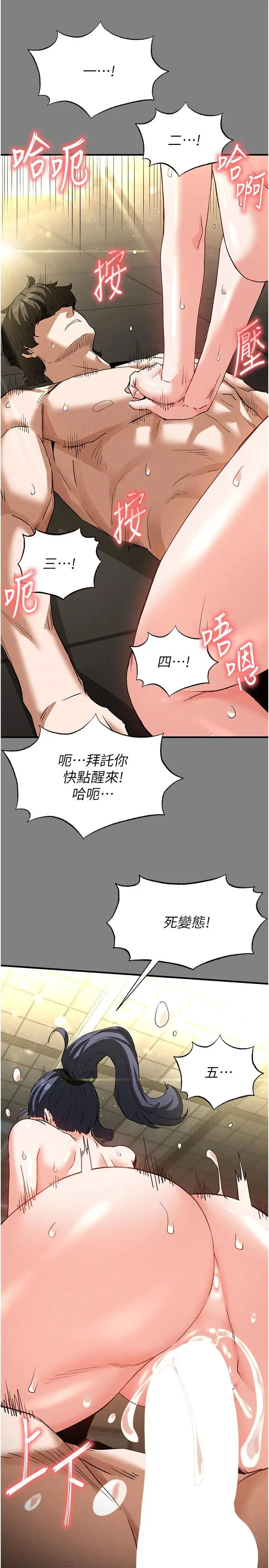 第23话  性爱深蹲_末日鵰堡