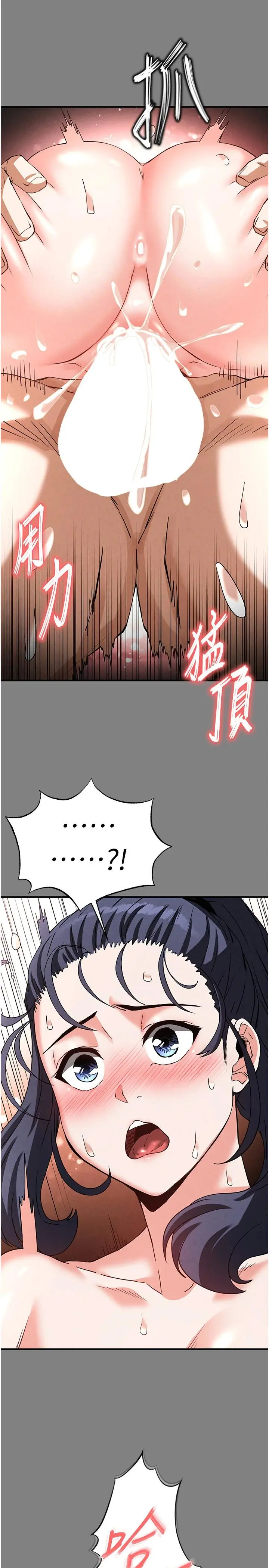 第23话  性爱深蹲_末日鵰堡